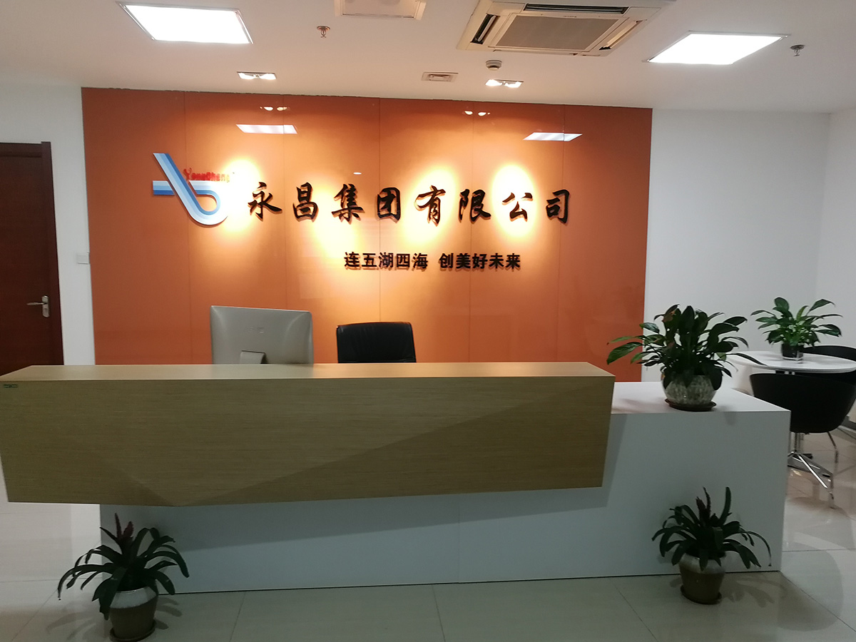 集團(tuán)公司前臺